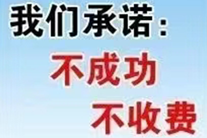 欠款未还者追讨所需资料一览